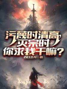 反派：攻略心死，我果断拜入魔门