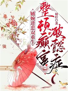 令懿皇后嬿婉：夺走的气运还给我