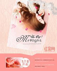 你好！MrRight