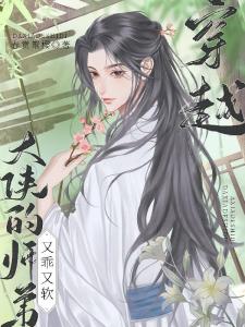 师兄，怎么可以看上美貌师弟！