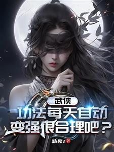 高武：锦衣卫杀星，皇帝求我冷静